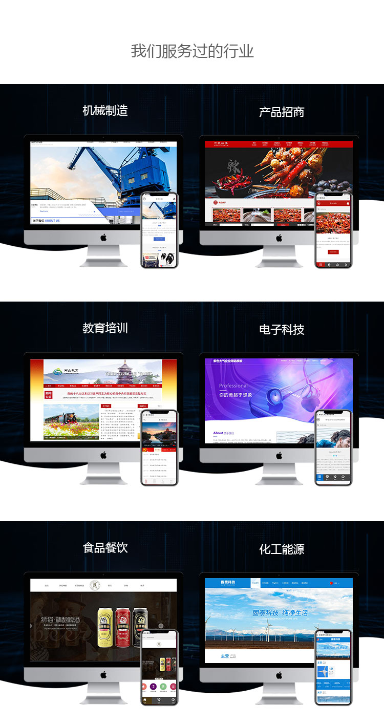 烟台高端建站 烟台高端建站